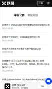 芝麻开门交易所下载ios  四个字的数字币交易平台