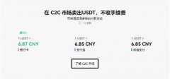 芝麻开门交易所网页版  Gate.io交易所app