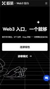 芝麻开门交易所官网  芝麻开门交易网站官方网址