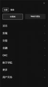 比特儿交易所网址  安卓下载芝麻开门(新版V6.4