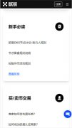 比特儿交易所官网  芝麻开门web3官网下载版