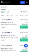 芝麻开门交易所苹果下载  币圈二级市场有哪些