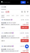 比特儿交易所网址多少  比特儿客户端下载
