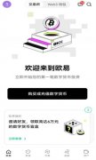 芝麻开门交易所下载官方app  U,SDT-ER-C20钱包合集