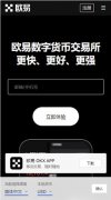 比特儿交易所官网网址怎么注册  芝麻开门下载官