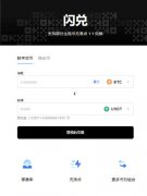 芝麻开门｜比特儿注册教程  Gate.io下载地址