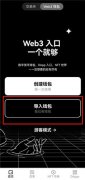 芝麻开门｜芝麻开门注册平台  如何在Web3钱包中