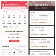 春节银行理财主打“低波
